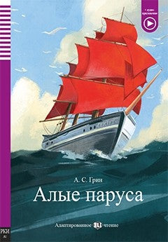 Алые паруса - Le Vele Scarlatte