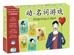 The Game of Verbs-Nouns - 动-名词游戏 - Dòng-míng cí yóuxì HSK 2